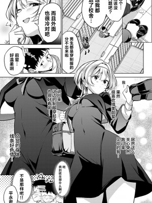 [波乗かもめ] 途切れたページの向こう側 {まとめ}｜间断篇页的另一侧 {合集} [欶澜汉化组] [DL版]_059