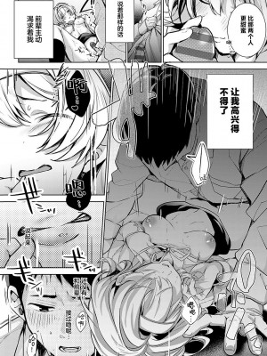 [波乗かもめ] 途切れたページの向こう側 {まとめ}｜间断篇页的另一侧 {合集} [欶澜汉化组] [DL版]_078