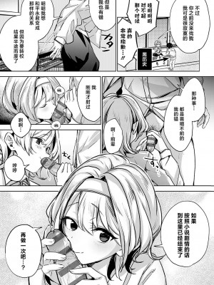 [波乗かもめ] 途切れたページの向こう側 {まとめ}｜间断篇页的另一侧 {合集} [欶澜汉化组] [DL版]_077