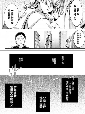 [波乗かもめ] 途切れたページの向こう側 {まとめ}｜间断篇页的另一侧 {合集} [欶澜汉化组] [DL版]_037