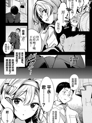 [波乗かもめ] 途切れたページの向こう側 {まとめ}｜间断篇页的另一侧 {合集} [欶澜汉化组] [DL版]_010