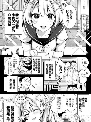 [波乗かもめ] 途切れたページの向こう側 {まとめ}｜间断篇页的另一侧 {合集} [欶澜汉化组] [DL版]_007