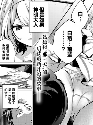 [波乗かもめ] 途切れたページの向こう側 {まとめ}｜间断篇页的另一侧 {合集} [欶澜汉化组] [DL版]_006