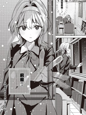 [波乗かもめ] 途切れたページの向こう側 {まとめ}｜间断篇页的另一侧 {合集} [欶澜汉化组] [DL版]_051