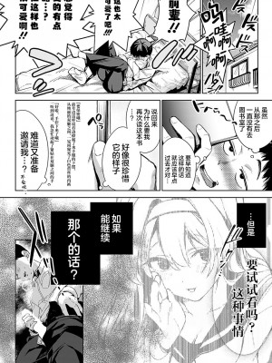 [波乗かもめ] 途切れたページの向こう側 {まとめ}｜间断篇页的另一侧 {合集} [欶澜汉化组] [DL版]_013