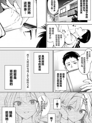 [波乗かもめ] 途切れたページの向こう側 {まとめ}｜间断篇页的另一侧 {合集} [欶澜汉化组] [DL版]_025