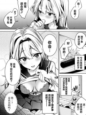 [波乗かもめ] 途切れたページの向こう側 {まとめ}｜间断篇页的另一侧 {合集} [欶澜汉化组] [DL版]_096