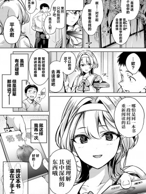 [波乗かもめ] 途切れたページの向こう側 {まとめ}｜间断篇页的另一侧 {合集} [欶澜汉化组] [DL版]_012