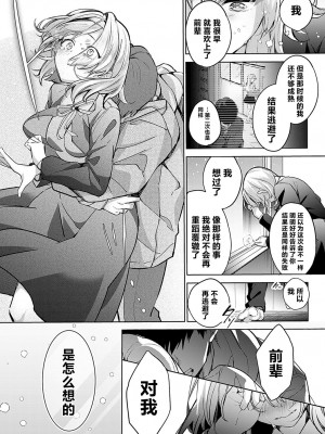 [波乗かもめ] 途切れたページの向こう側 {まとめ}｜间断篇页的另一侧 {合集} [欶澜汉化组] [DL版]_065