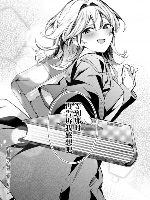 [波乗かもめ] 途切れたページの向こう側 {まとめ}｜间断篇页的另一侧 {合集} [欶澜汉化组] [DL版]_090