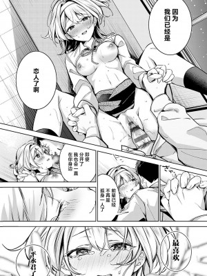 [波乗かもめ] 途切れたページの向こう側 {まとめ}｜间断篇页的另一侧 {合集} [欶澜汉化组] [DL版]_080