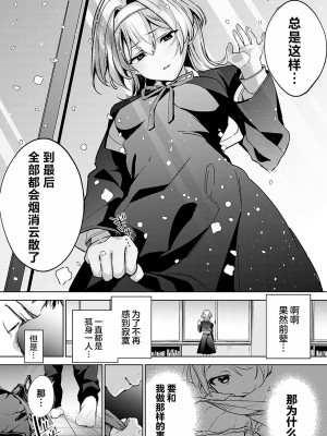 [波乗かもめ] 途切れたページの向こう側 {まとめ}｜间断篇页的另一侧 {合集} [欶澜汉化组] [DL版]_063