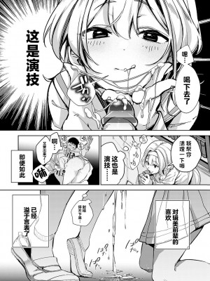 [波乗かもめ] 途切れたページの向こう側 {まとめ}｜间断篇页的另一侧 {合集} [欶澜汉化组] [DL版]_024