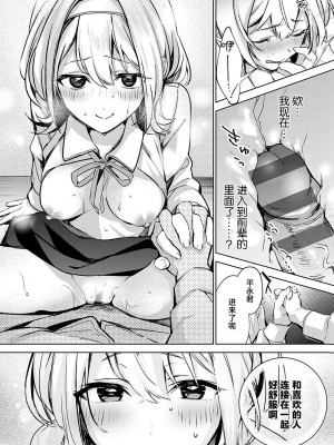 [波乗かもめ] 途切れたページの向こう側 {まとめ}｜间断篇页的另一侧 {合集} [欶澜汉化组] [DL版]_073