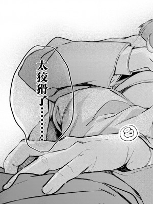 [波乗かもめ] 途切れたページの向こう側 {まとめ}｜间断篇页的另一侧 {合集} [欶澜汉化组] [DL版]_067