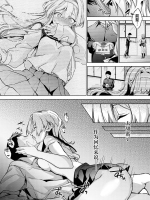 [波乗かもめ] 途切れたページの向こう側 {まとめ}｜间断篇页的另一侧 {合集} [欶澜汉化组] [DL版]_099