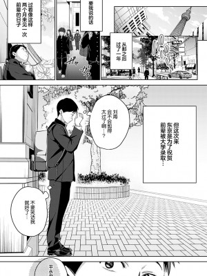 [波乗かもめ] 途切れたページの向こう側 {まとめ}｜间断篇页的另一侧 {合集} [欶澜汉化组] [DL版]_086