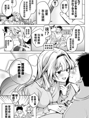 [波乗かもめ] 途切れたページの向こう側 {まとめ}｜间断篇页的另一侧 {合集} [欶澜汉化组] [DL版]_091