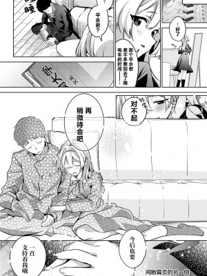 [波乗かもめ] 途切れたページの向こう側 {まとめ}｜间断篇页的另一侧 {合集} [欶澜汉化组] [DL版]_106