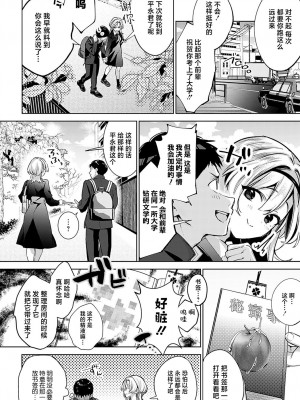 [波乗かもめ] 途切れたページの向こう側 {まとめ}｜间断篇页的另一侧 {合集} [欶澜汉化组] [DL版]_088