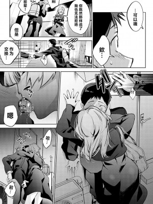 [波乗かもめ] 途切れたページの向こう側 {まとめ}｜间断篇页的另一侧 {合集} [欶澜汉化组] [DL版]_098