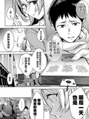 [波乗かもめ] 途切れたページの向こう側 {まとめ}｜间断篇页的另一侧 {合集} [欶澜汉化组] [DL版]_064