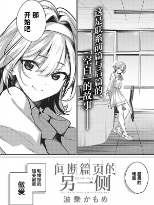 [波乗かもめ] 途切れたページの向こう側 {まとめ}｜间断篇页的另一侧 {合集} [欶澜汉化组] [DL版]_043