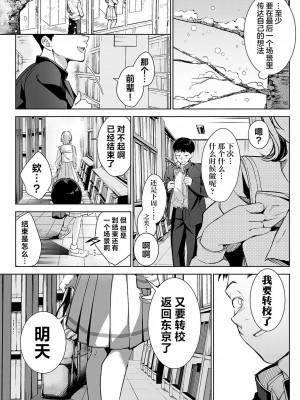 [波乗かもめ] 途切れたページの向こう側 {まとめ}｜间断篇页的另一侧 {合集} [欶澜汉化组] [DL版]_036
