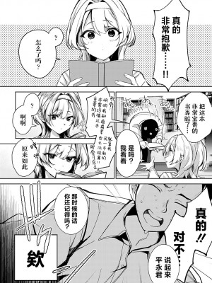 [波乗かもめ] 途切れたページの向こう側 {まとめ}｜间断篇页的另一侧 {合集} [欶澜汉化组] [DL版]_015
