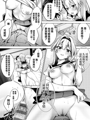 [波乗かもめ] 途切れたページの向こう側 {まとめ}｜间断篇页的另一侧 {合集} [欶澜汉化组] [DL版]_100