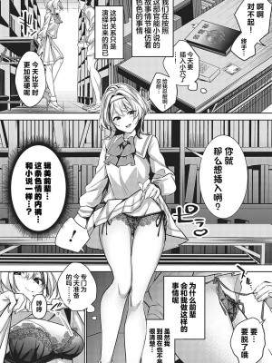 [波乗かもめ] 途切れたページの向こう側 {まとめ}｜间断篇页的另一侧 {合集} [欶澜汉化组] [DL版]_045