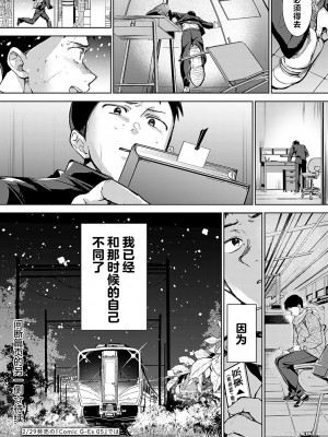 [波乗かもめ] 途切れたページの向こう側 {まとめ}｜间断篇页的另一侧 {合集} [欶澜汉化组] [DL版]_041