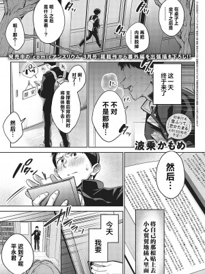[波乗かもめ] 途切れたページの向こう側 {まとめ}｜间断篇页的另一侧 {合集} [欶澜汉化组] [DL版]_042