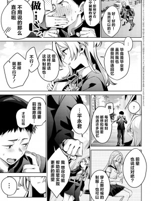 [波乗かもめ] 途切れたページの向こう側 {まとめ}｜间断篇页的另一侧 {合集} [欶澜汉化组] [DL版]_097