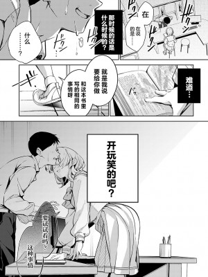 [波乗かもめ] 途切れたページの向こう側 {まとめ}｜间断篇页的另一侧 {合集} [欶澜汉化组] [DL版]_016