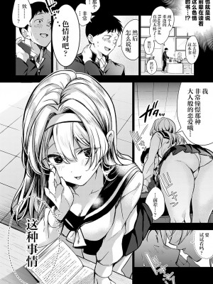 [波乗かもめ] 途切れたページの向こう側 {まとめ}｜间断篇页的另一侧 {合集} [欶澜汉化组] [DL版]_009