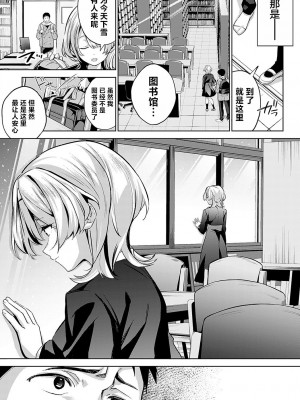 [波乗かもめ] 途切れたページの向こう側 {まとめ}｜间断篇页的另一侧 {合集} [欶澜汉化组] [DL版]_061