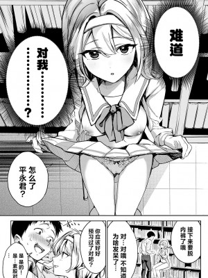 [波乗かもめ] 途切れたページの向こう側 {まとめ}｜间断篇页的另一侧 {合集} [欶澜汉化组] [DL版]_026