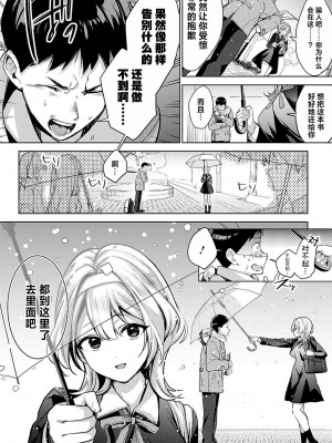 [波乗かもめ] 途切れたページの向こう側 {まとめ}｜间断篇页的另一侧 {合集} [欶澜汉化组] [DL版]_058