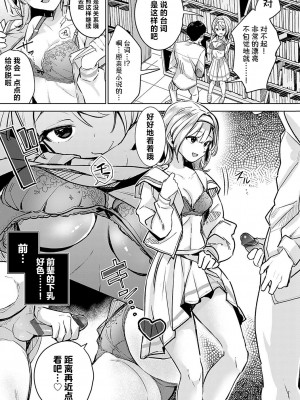 [波乗かもめ] 途切れたページの向こう側 {まとめ}｜间断篇页的另一侧 {合集} [欶澜汉化组] [DL版]_018