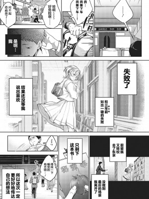 [波乗かもめ] 途切れたページの向こう側 {まとめ}｜间断篇页的另一侧 {合集} [欶澜汉化组] [DL版]_050