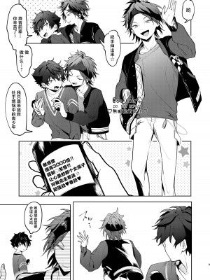 [うずらこれくしょん (ここ)] オレと媚薬とトロトロのおひいさん [中国翻訳]_08