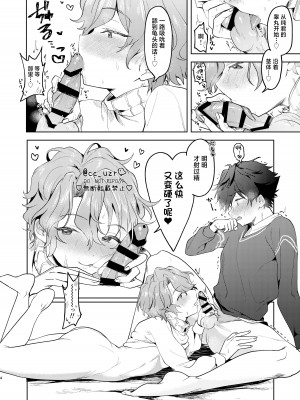 [うずらこれくしょん (ここ)] オレと媚薬とトロトロのおひいさん [中国翻訳]_03