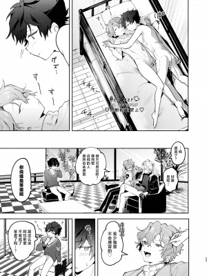 [うずらこれくしょん (ここ)] オレと媚薬とトロトロのおひいさん [中国翻訳]_24