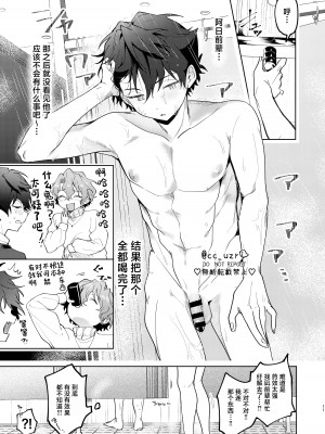 [うずらこれくしょん (ここ)] オレと媚薬とトロトロのおひいさん [中国翻訳]_10