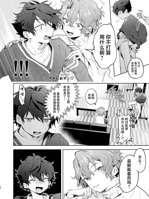 [うずらこれくしょん (ここ)] オレと媚薬とトロトロのおひいさん [中国翻訳]_09