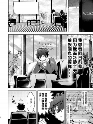 [うずらこれくしょん (ここ)] オレと媚薬とトロトロのおひいさん [中国翻訳]_07