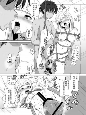 [あらくの☆まにあ (くもえもん)] FGO BIND FESTIVAL (Fate／Grand Order) [Nightglow个人汉化] [DL版]_18