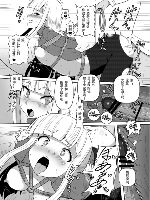 [あらくの☆まにあ (くもえもん)] FGO BIND FESTIVAL (Fate／Grand Order) [Nightglow个人汉化] [DL版]_17