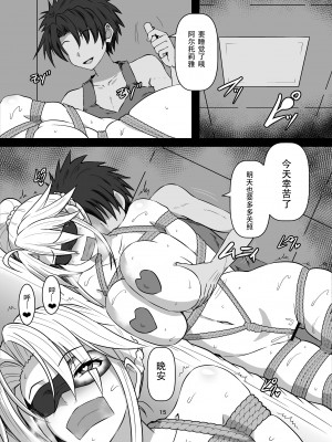 [あらくの☆まにあ (くもえもん)] FGO BIND FESTIVAL (Fate／Grand Order) [Nightglow个人汉化] [DL版]_15